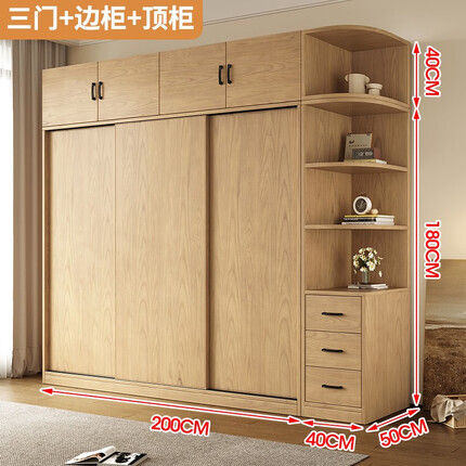健康民居（K-MING）衣柜卧室实木质多门储物衣橱简易推拉门大衣柜 【三门】200厘米主柜+顶柜+边柜