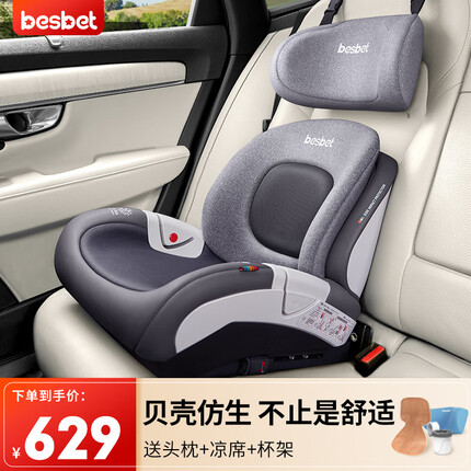 贝思贝特（besbet）儿童安全座椅3-12岁大童汽车用宝宝便携式简易增高垫 太空灰