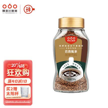 隅田川 巴西进口黄金速溶冻干纯黑苦咖啡粉 精选100%阿拉比卡 意式100g