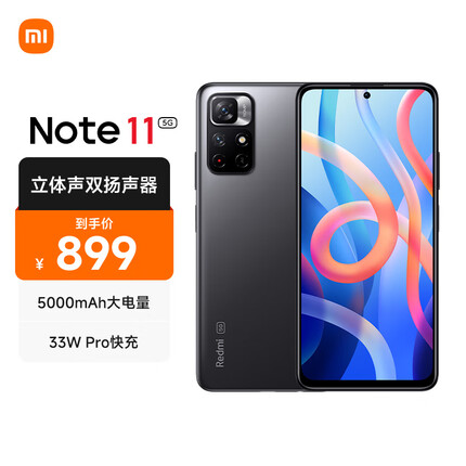 Redmi Note 11 5G 天玑810 33W Pro快充 5000mAh大电池 8GB+ 128GB 神秘黑境 智能手机 小米 红米