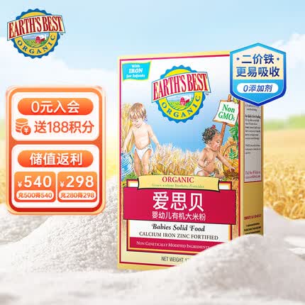 爱思贝（EARTH'S BEST）高铁有机大米粉 宝宝辅食米糊 地球好婴幼儿6个月 175g*1盒