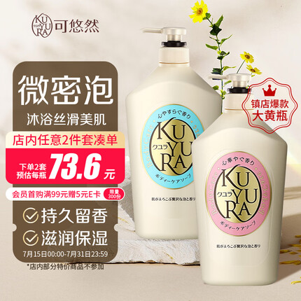 可悠然沐浴露大黄瓶香味持久美肌香氛男女通用沐浴液套装1L+1L 