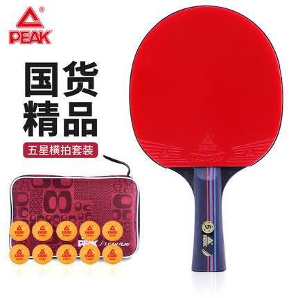 匹克乒乓球拍横拍比赛成品单拍 含拍包乒乓球10只