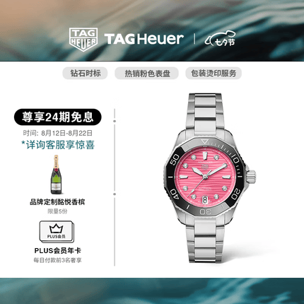 泰格豪雅竞潜系列瑞士手表防水表机械女士腕表 粉色表盘