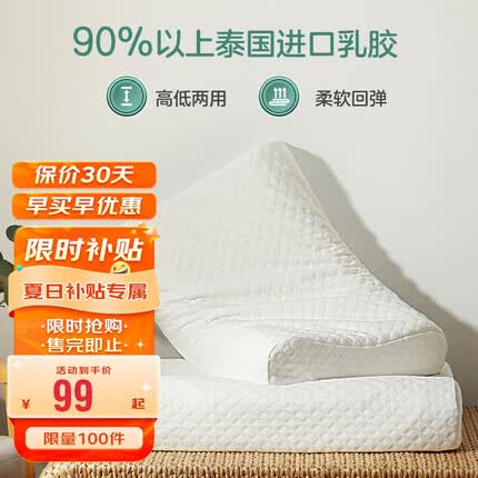 博洋乳胶枕头怎么样好用吗安全吗？博洋乳胶枕和百丽丝乳胶枕哪个好用一点？