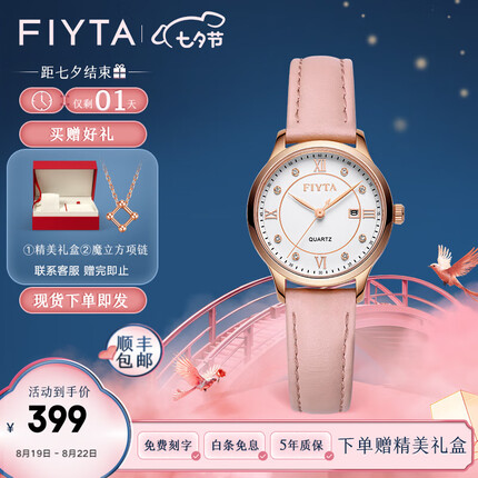 飞亚达经典系列女士手表防水带日期时尚简约休闲手 粉色牛皮带女款