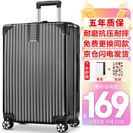 梵地亚行李箱男26英寸大容量万向轮拉杆箱旅行箱大尺寸密码箱女皮箱子黑