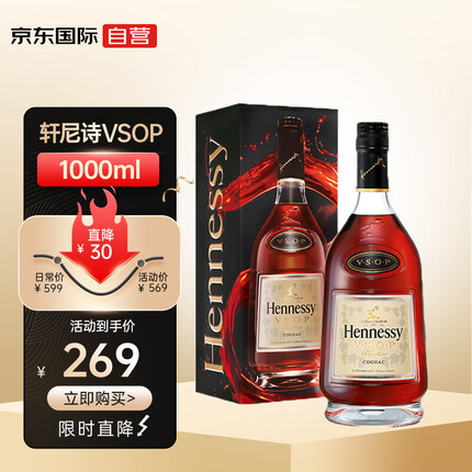 轩尼诗（Hennessy）VSOP 法国干邑白兰地 洋酒 1000ml