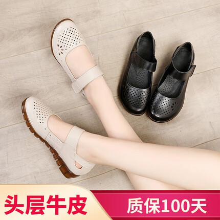 鹤恩品牌妈妈凉鞋女真皮牛筋软底舒适防滑中老年人女鞋平底镂空中年老人包头洞洞单鞋夏季新款 1865米白 38