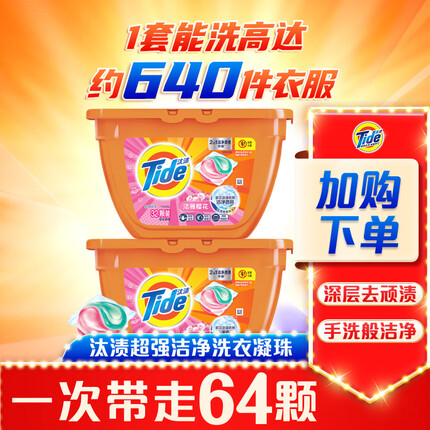 汰渍洗衣凝珠好不好用？汰渍洗衣凝珠一次放几颗合适？