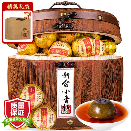茗杰茶叶新会小青柑普洱茶正宗生晒500g木桶礼盒装陈皮云南普洱茶