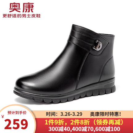 奥康女鞋 女士圆头纯色时尚短靴简约潮流保暖舒适女棉鞋 黑色15 36