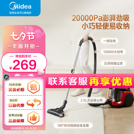 美的（Midea）吸尘器家用 C6 有线卧式大吸力地毯清洁机大功率强劲吸力一键收线