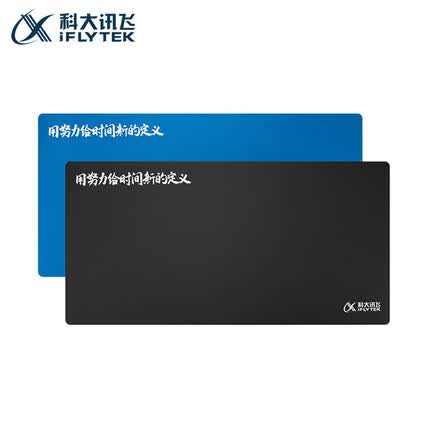 科大讯飞XFB1 耐磨鼠标垫蓝色黑色 iFLYTEK