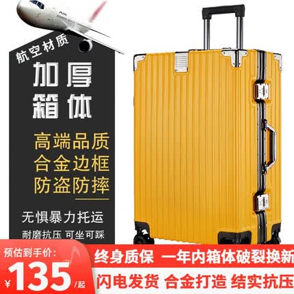 SGG优尔伦拉杆箱男铝框行李箱女铝合金密码箱大容量旅行箱结实耐用学生皮箱 黄色【加厚pc箱-可坐人】 24英寸-黄金尺寸-学生返校托运