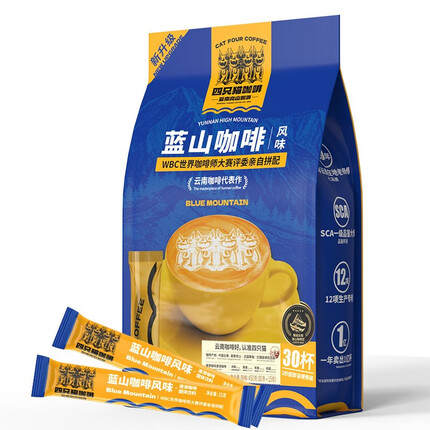四只猫蓝山风味咖啡 特浓拿铁卡布奇诺 多口味组合 三合一速溶咖啡粉 【30杯】尝鲜款 蓝山咖啡