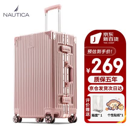 NAUTICA铝框行李箱万向轮拉杆箱女26英寸大容量旅行箱学生玫瑰金密码箱