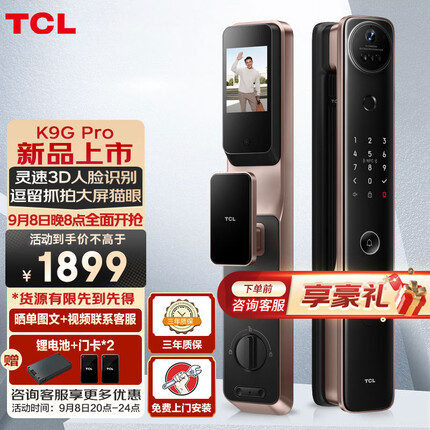 TCL指纹锁智能密码锁全自动防盗门锁 灵速3D人脸识别大屏猫眼K9G Pro