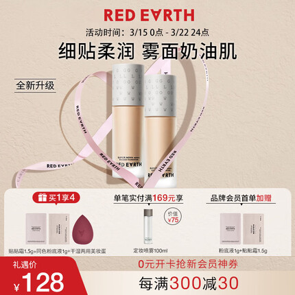 红地球粉底液怎么样？红地球粉底液孕妇可以用吗？