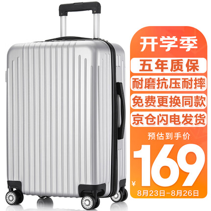 梵地亚行李箱质量怎么样啊？梵地亚行李箱属于什么档次？