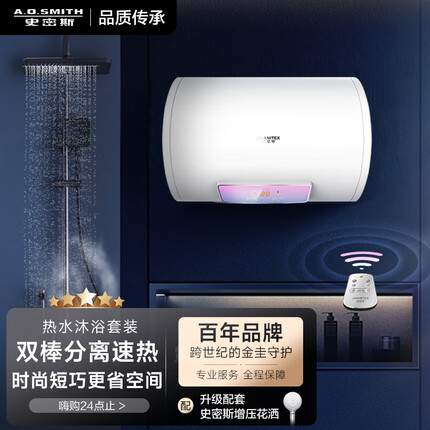 史密斯热水器质量怎么样好用吗？史密斯热水器和卡萨帝热水器哪个好一点呢？