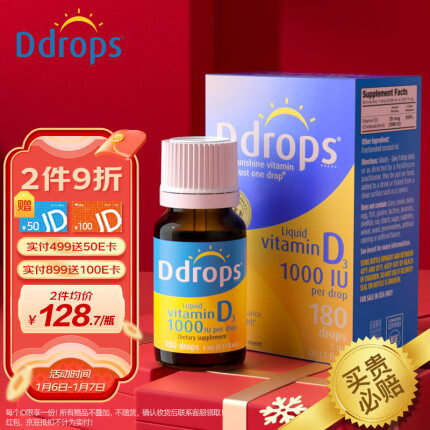 Ddrops滴卓思 维生素D3滴剂1000IU 5ml 孕妇、成人通用 钙吸收搭档 促进钙吸收 补充VD3
