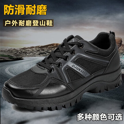 徒仕龙黑色作训鞋运动休闲消防工作防滑耐磨跑步训练军训鞋男户外登山鞋 经典黑 41