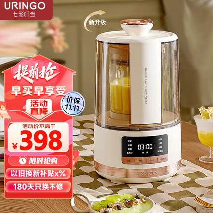 七彩叮当(QICAIDINGDANG) 破壁机家用 低音豆浆机智能预约加热料理机自动迷你多功能搅拌果汁 低噪静音 | 24小时预约