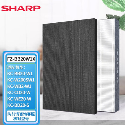 夏普（Sharp）空气净化器原装滤网适配BB20/W200/WB2/BD20/CD20/WE20/WE21/Z200/原装滤芯滤网套装BB20W1X
