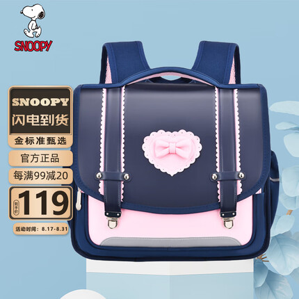 史努比（SNOOPY）书包小学生女孩1-3年级减负儿童横版英伦双肩背包男 蓝配粉