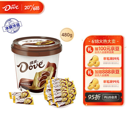 德芙（Dove）牛奶巧克力桶装480g 休闲零食糖果分享送礼物女代言人推荐