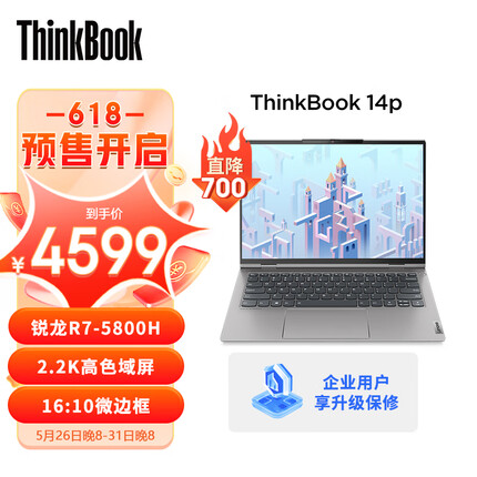 ThinkPad联想ThinkBook 14p AMD锐龙标压 14英寸轻薄笔记本电脑 R7-5800H 16G 512G 16:10 2.2K Win11