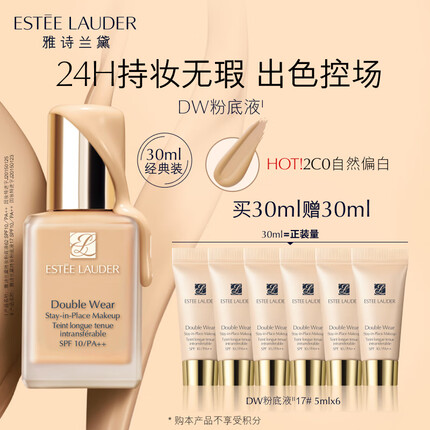 雅诗兰黛DW持妆粉底液62#自然偏白(2C0)30ml油皮遮瑕持久化妆品生日礼物