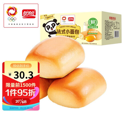 盼盼 法式小面包 早餐零食儿童点心代餐早餐软面包奶香味 1500g/箱