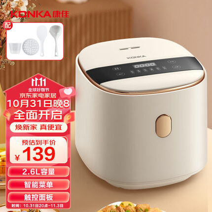 康佳(KONKA)电饭煲 小电饭锅 家用2.6L大容量2-5人煮饭煮粥锅辅食锅智能预约 KDFB-2601E-W