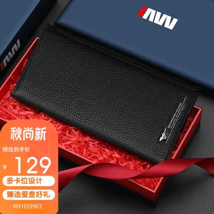 七匹狼男士钱包长款头层牛皮票夹礼盒送父亲男友老公生日礼物