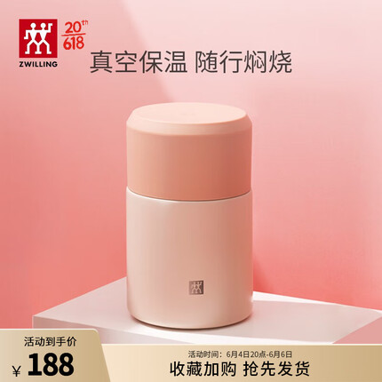 双立人（ZWILLING）保温饭盒焖烧杯食物罐保温杯大容量闷烧壶保温壶保温桶 焖烧罐粉色700ml