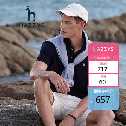 哈吉斯男装A级抗菌刺绣休闲百搭POLO衫ASTZE03BX21