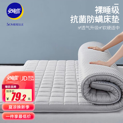 安睡宝床垫和洁丽雅哪个好一点呢？安睡宝床垫好吗安全吗？