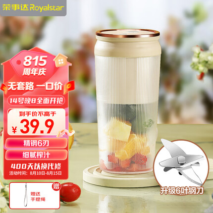 荣事达榨汁机怎么样好用吗？荣事达榨汁机是哪里生产的品牌？