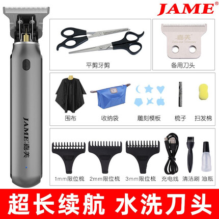 嘉美剃光头理发器电推剪头发神器自己剪专用剃头刀电动剃刀电推子 标配+双剪+备用刀头
