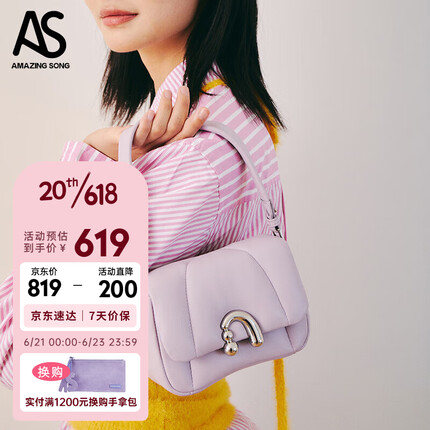 Amazing Song花卷包包送女友礼物送女友手提包羊皮质感单肩斜挎包 小号香芋紫