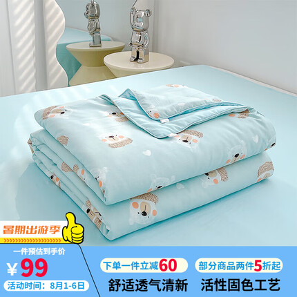 多喜爱空调被 可水洗夏凉被芯 单人夏季薄盖被子 1.5/1.8床 203*229cm