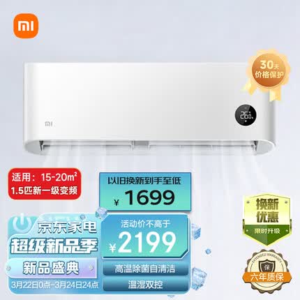 小米（MI）1.5匹 新一级能效 变频冷暖 智能自清洁 壁挂式卧室空调挂机 KFR-35GW/N1A1