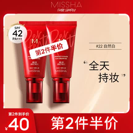 谜尚（MISSHA）红BB魅力润颜焕白修容霜SPF42/PA+++（22号）50ml（bb霜遮瑕）
