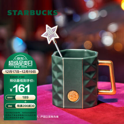 星巴克（Starbucks）复古经典绿菱格纹切面款马克杯配搅拌棒咖啡杯360ml 圣诞节送礼生日礼物男女士杯子水杯