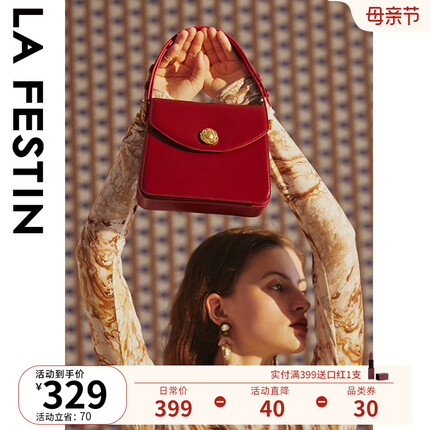 拉菲斯汀包包新款方糖包腋下包红色结婚新娘手提小方包 波尔多红