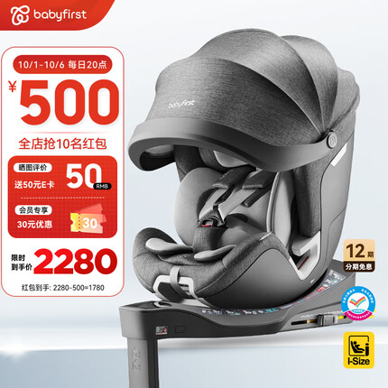 宝贝第一灵悦婴儿童宝宝安全座椅汽车0-4-7岁360度旋转i-Size 北极灰R153B