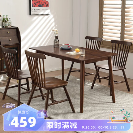 爱必居 实木餐桌吃饭桌子小户型家用餐桌饭桌 单独餐桌 1.2胡桃色