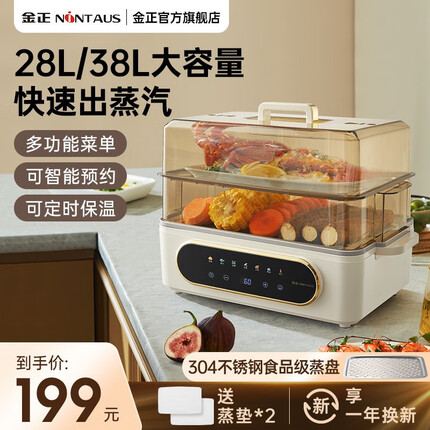 金正电蒸锅质量怎么样？金正电蒸锅是品牌吗？